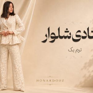 دوره های آموزشی